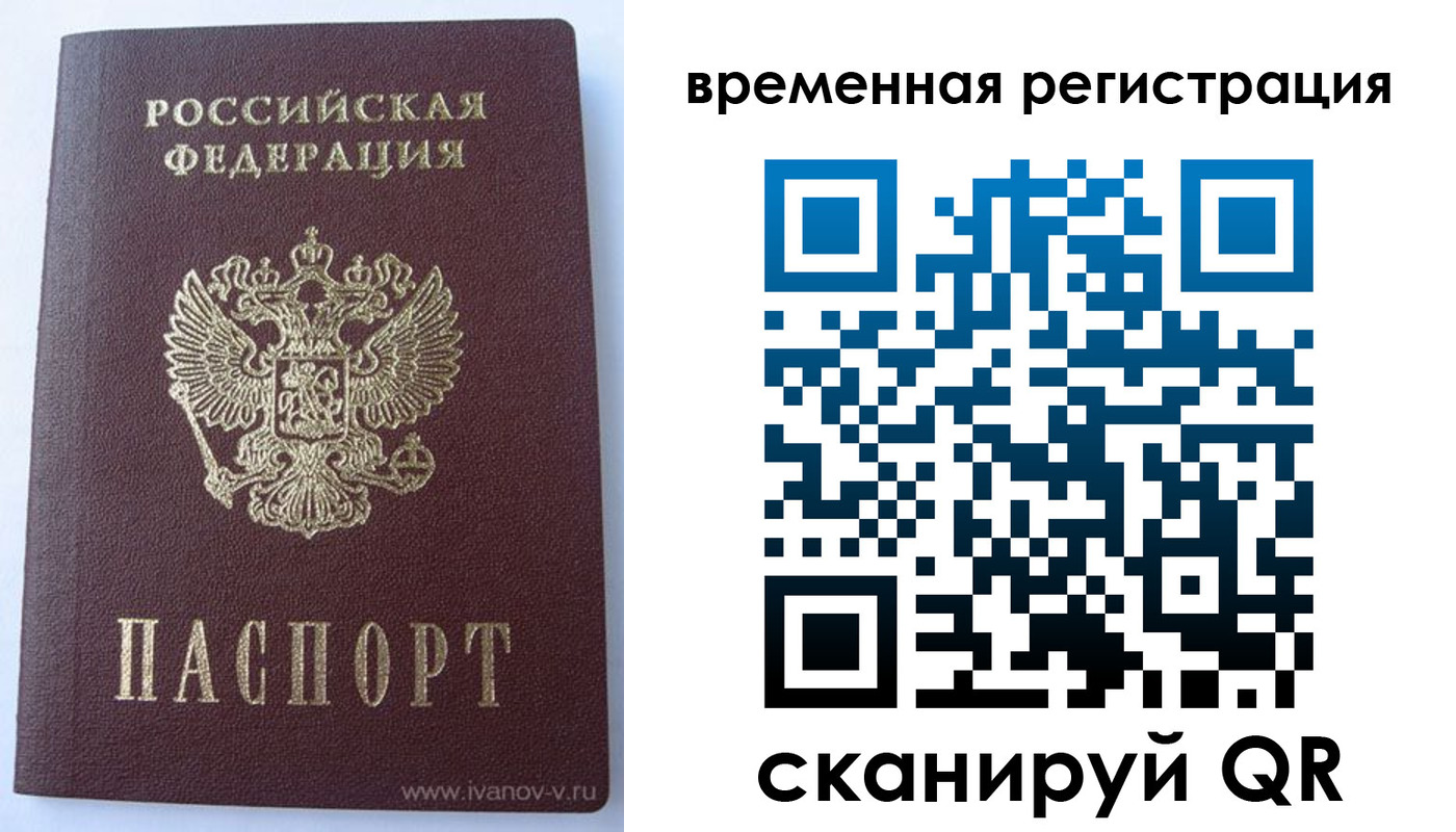 прописка для школы в Тынде