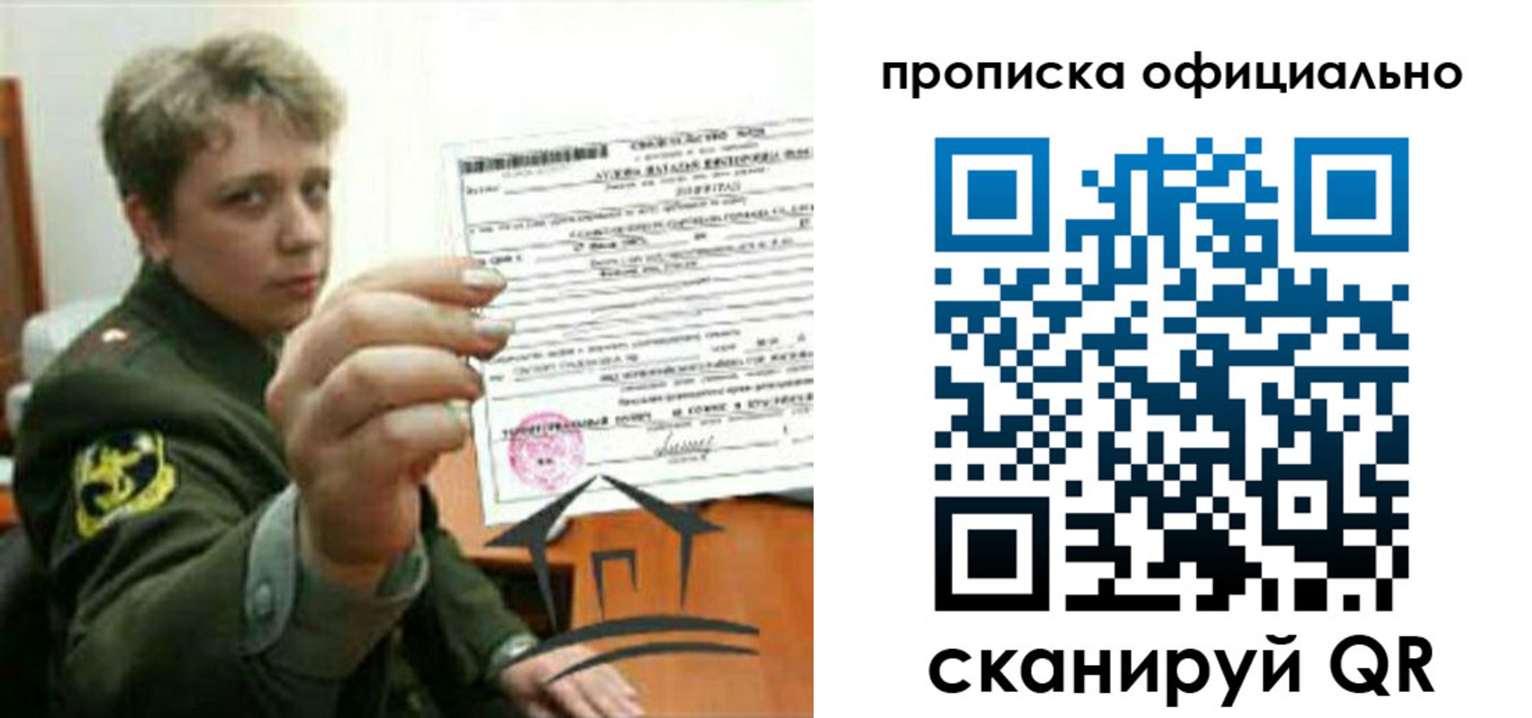 временная регистрация собственник в Тынде