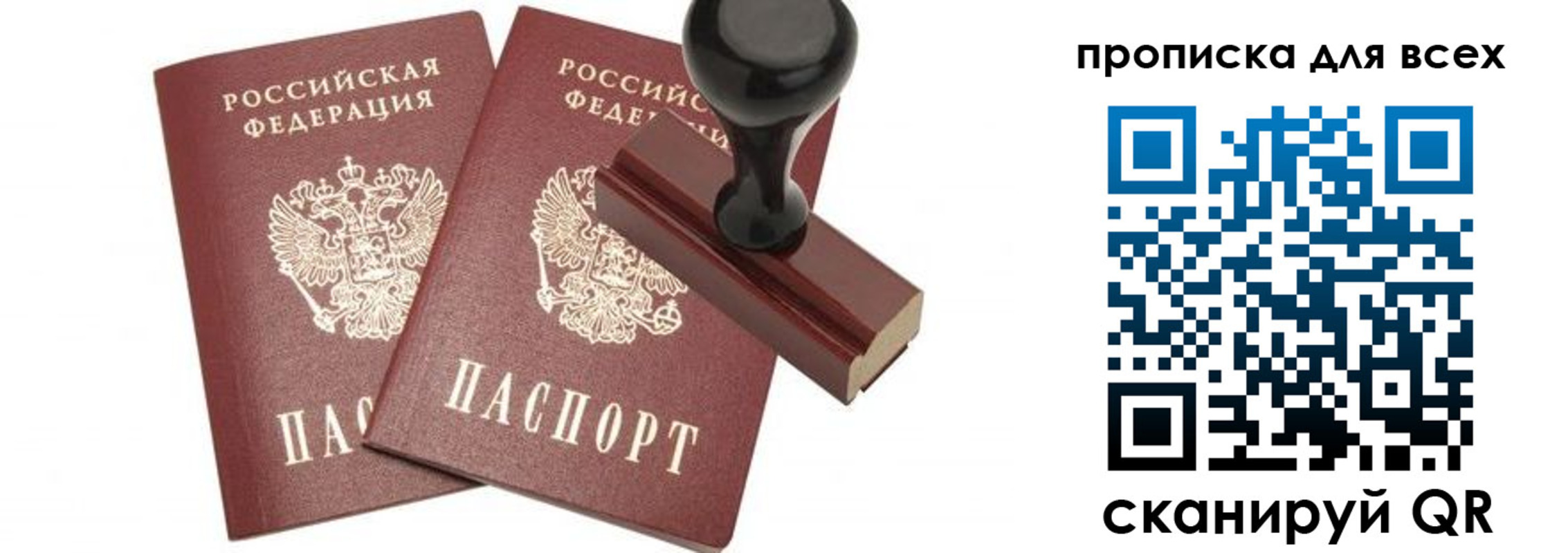 временная регистрация надежно в Тынде