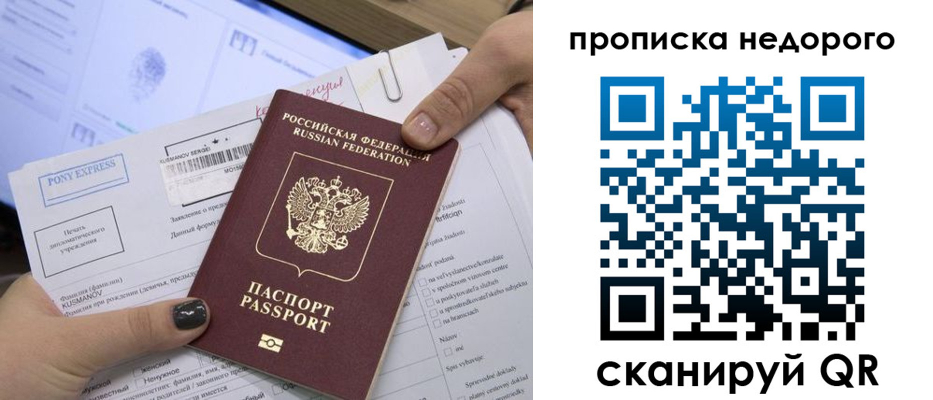 временная регистрация 2025 в Тынде