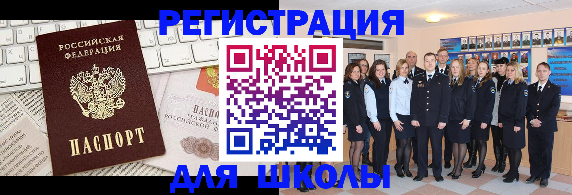 прописка законно в Тынде