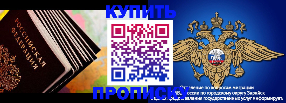 временная регистрация купить в Тынде