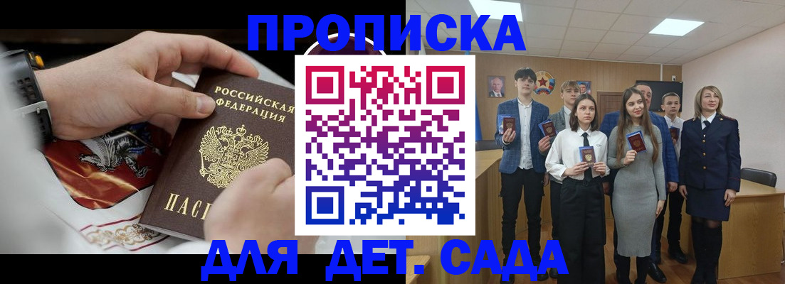 временная регистрация 2025 в Тынде