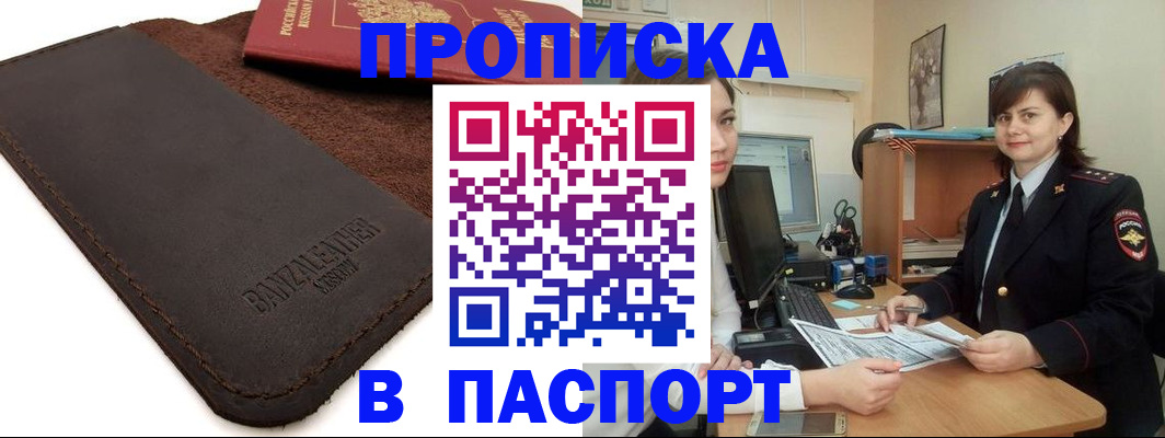 найти адрес прописки в Тынде