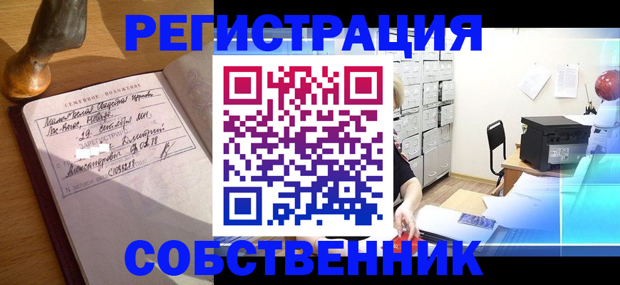 прописка для военкомата в Тынде