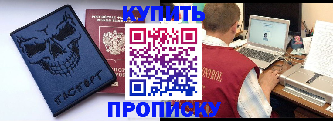временная регистрация недорого в Тынде