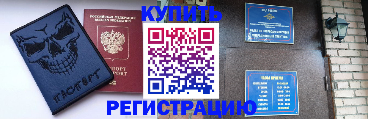 прописка для кредита в Тынде